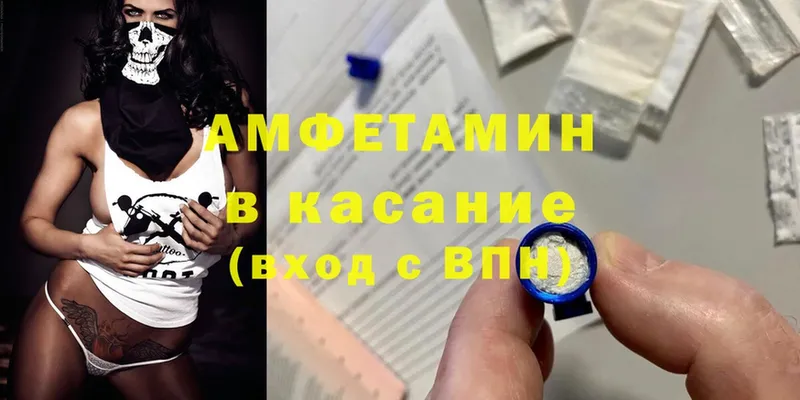 купить наркотик  OMG зеркало  Amphetamine VHQ  Заволжье 