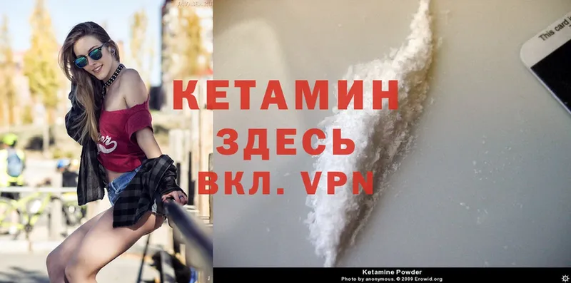 что такое   Заволжье  Кетамин ketamine 