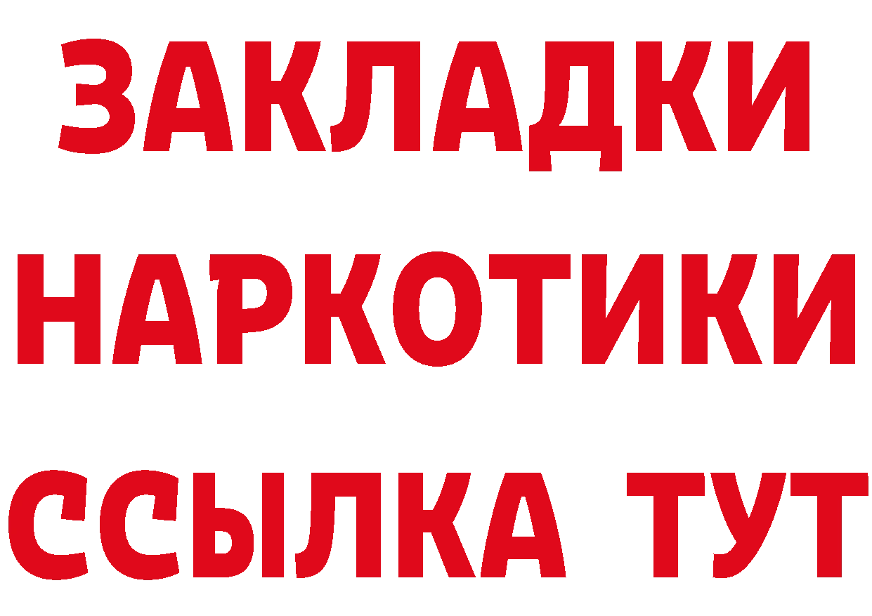 Что такое наркотики даркнет состав Заволжье